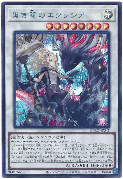 Yugioh BPRO-JP041 Ecclesia and the Dark Dragon | Secret