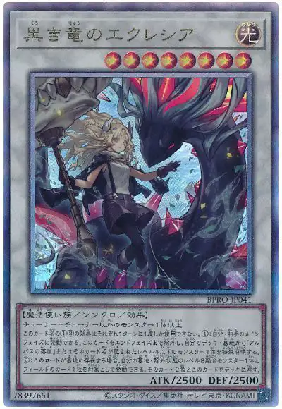 Yugioh BPRO-JP041 Ecclesia and the Dark Dragon | Ultimate