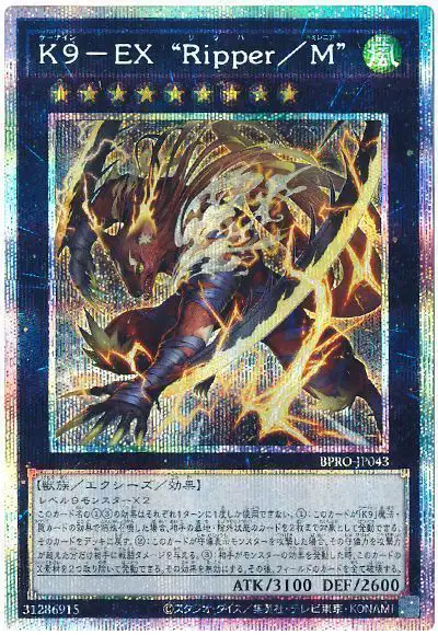 Yugioh BPRO-JP043 K9 X Ripper M | Prismatic