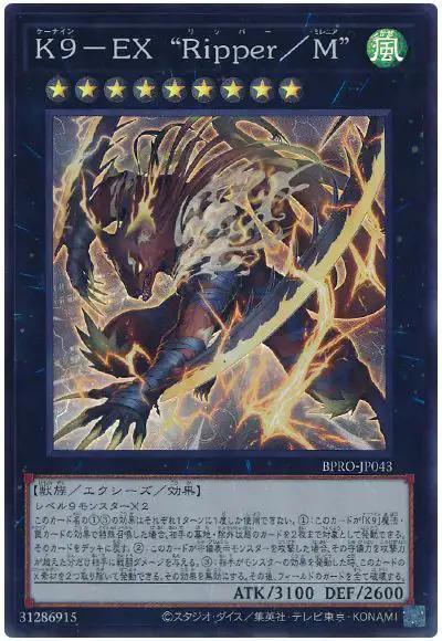 Yugioh BPRO-JP043 K9 X Ripper M | Super