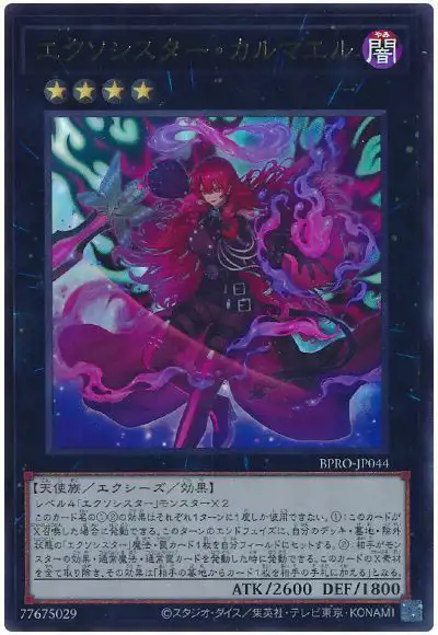 Yugioh BPRO-JP044 Exosister Karmael | Ultra