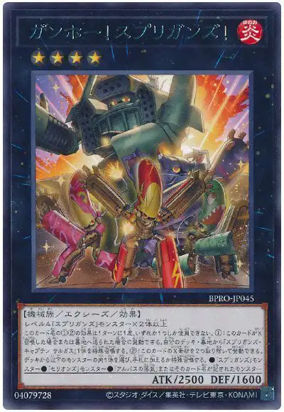 Yugioh BPRO-JP045 Gung Ho Springans | Rare