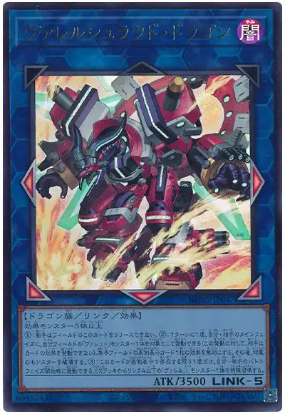Yugioh BPRO-JP047 Borrelshroud Dragon | Ultra