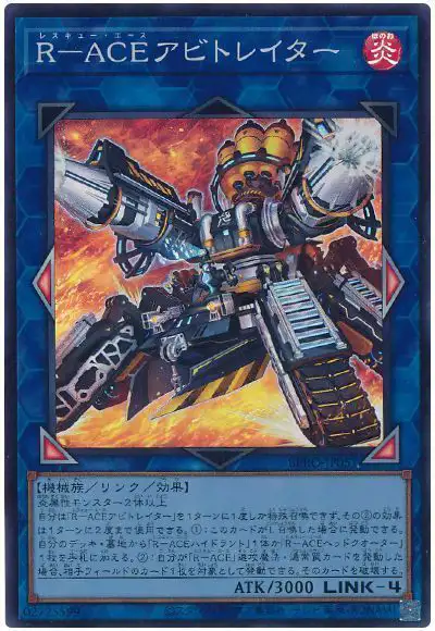 Yugioh BPRO-JP051 Rescue ACE Arbitrator | Super