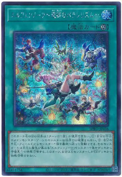 Yugioh BPRO-JP056 Elfnotes Welcome Home | Secret