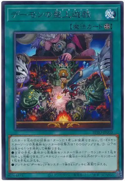 Yugioh BPRO-JP060 Archfiend Strategy | Rare