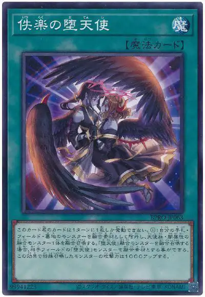Yugioh BPRO-JP063 Darklord Dance | Normal