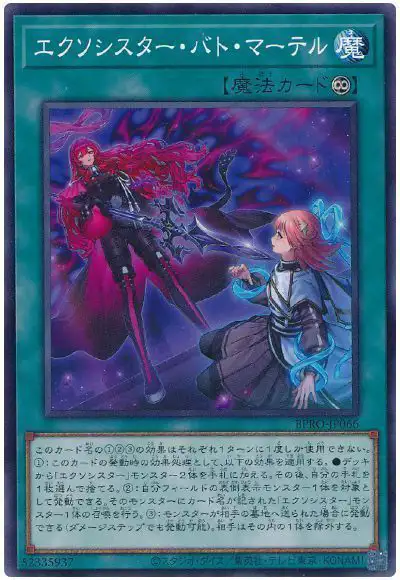 Yugioh BPRO-JP066 Exosister Bat Mater | Normal