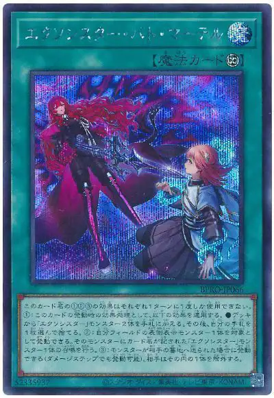 Yugioh BPRO-JP066 Exosister Bat Mater | Secret