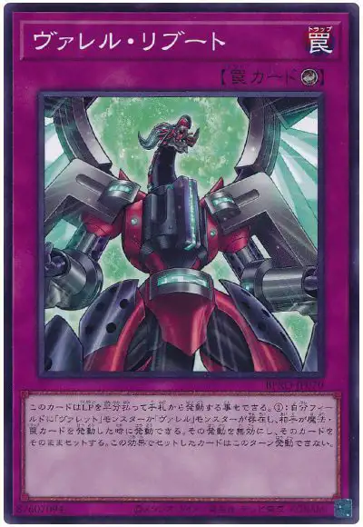 Yugioh BPRO-JP070 Borrel Reboot | Normal