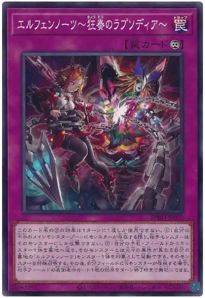 Yugioh BPRO-JP072 Elfnotes Rhapsodia of Madness | Normal