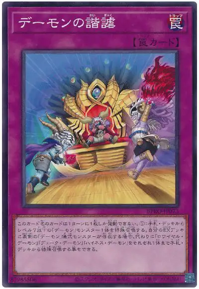 Yugioh BPRO-JP073 Archfiend Playtime | Normal