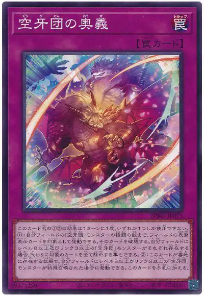 Yugioh BPRO-JP075 Furtive Techniques Fur Hire Fur All Your Ultimate Moves | Normal