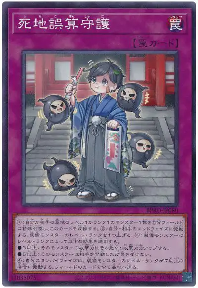 Yugioh BPRO-JP080 Shichi Go San | Normal
