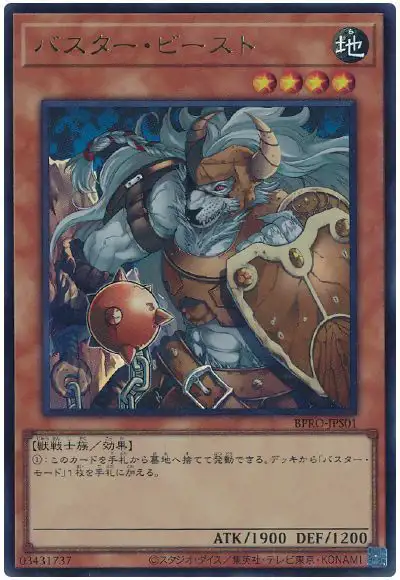 Yugioh BPRO-JPS01 Assault Beast | Ultra