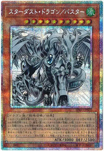 Yugioh BPRO-JPS02 Stardust Dragon Assault Mode | Prismatic