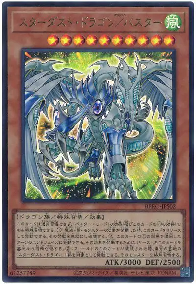 Yugioh BPRO-JPS02 Stardust Dragon Assault Mode | Ultra