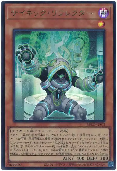 Yugioh BPRO-JPS03 Psi Reflector | Ultra