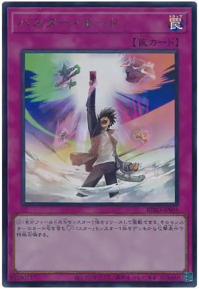 Yugioh BPRO-JPS04 Assault Mode Activate | Ultra