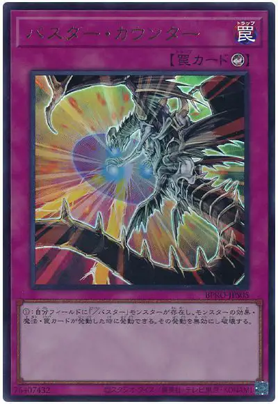 Yugioh BPRO-JPS05 Assault Counter | Ultra