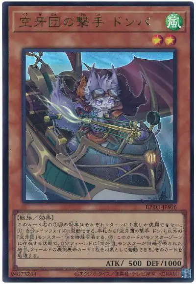 Yugioh BPRO-JPS06 Donpa Marksman Fur Hire | Ultra