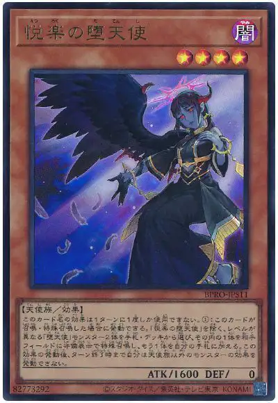 Yugioh BPRO-JPS11 Indulged Darklord | Ultra