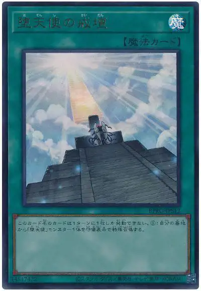 Yugioh BPRO-JPS12 Darklord Contact | Ultra
