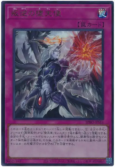 Yugioh BPRO-JPS14 Darklord Uprising | Ultra