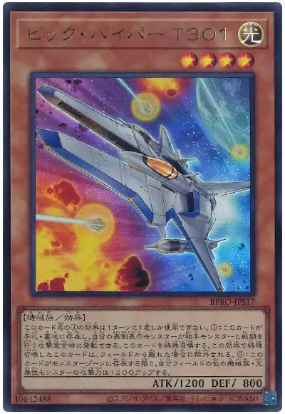 Yugioh BPRO-JPS17 Vic Viper T301 | Ultra