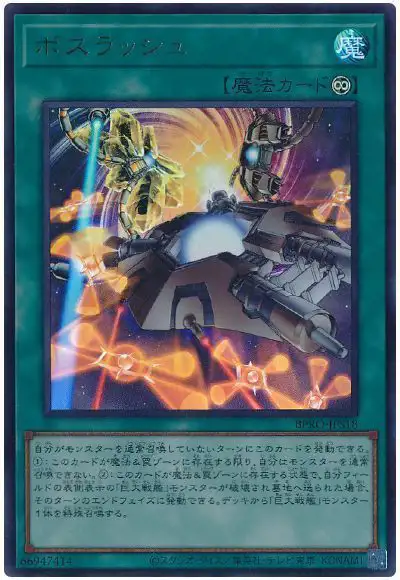 Yugioh BPRO-JPS18 Boss Rush | Ultra