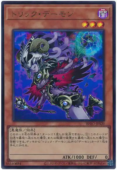 Yugioh BPRO-JPS20 Archfiend Heiress | Ultra