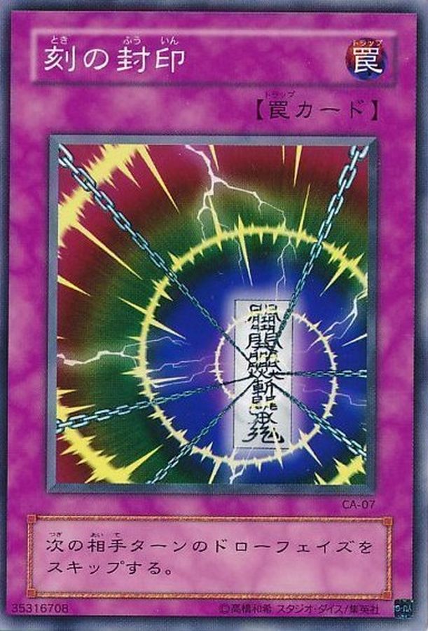 Yugioh CA-07 Time Seal | Normal
