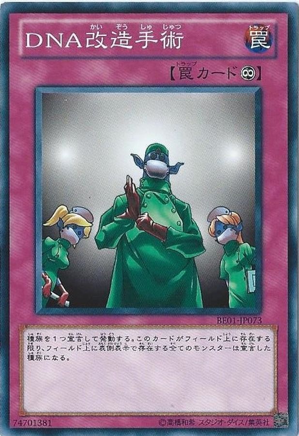 Yugioh CA-26 DNA Surgery | Normal