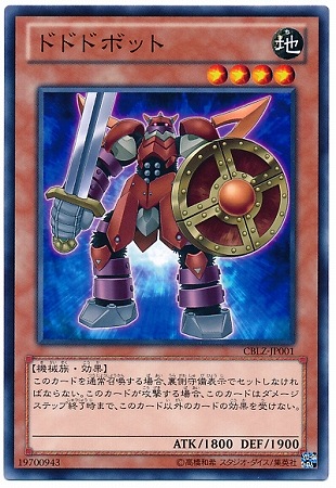 Yugioh CBLZ-JP001 Dododo Bot | Normal