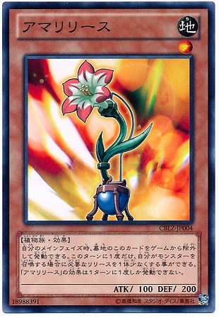 Yugioh CBLZ-JP004 Amarylease | Normal
