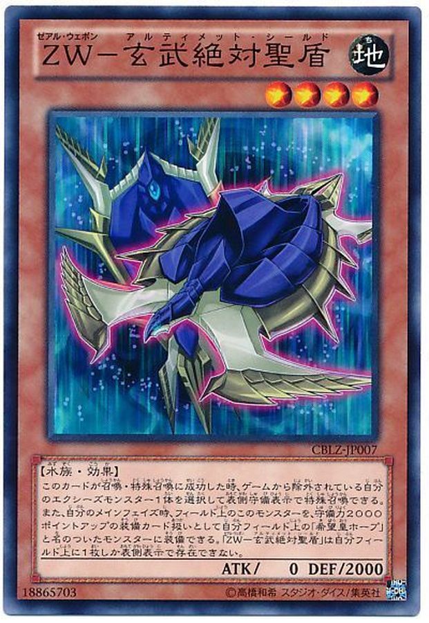 Yugioh CBLZ-JP007 ZW Ultimate Shield | Normal