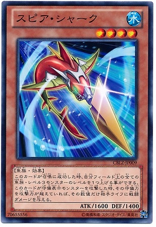 Yugioh CBLZ-JP009 Spear Shark | Normal