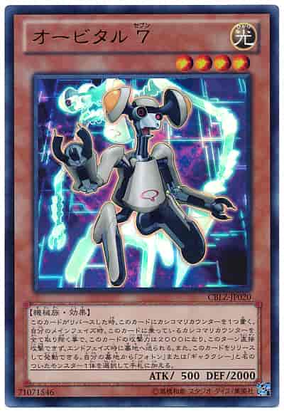 Yugioh CBLZ-JP020 Orbital 7 | Ultra