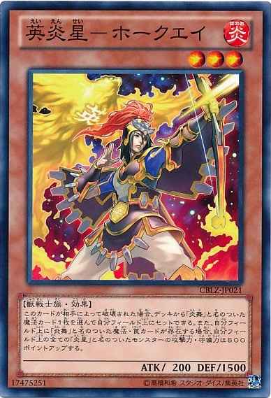 Yugioh CBLZ-JP021 Brotherhood of the Fire Fist Hawk | Normal