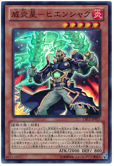 Yugioh CBLZ-JP027 Brotherhood of the Fire Fist Swallow | Super