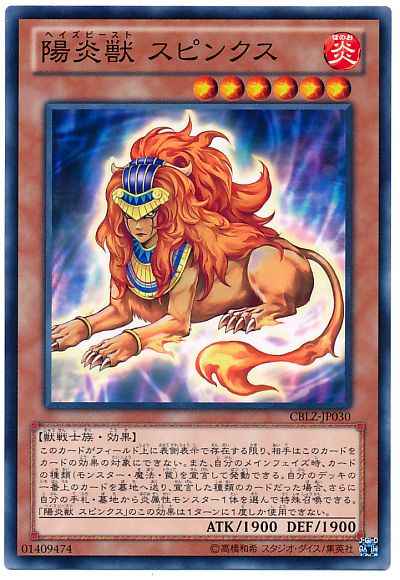Yugioh CBLZ-JP030 Hazy Flame Sphynx | Normal