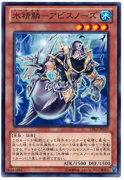 Yugioh CBLZ-JP033 Mermail Abyssnose | Normal