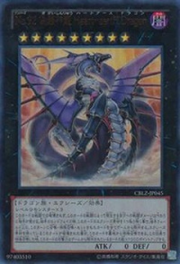 Yugioh CBLZ-JP045 Number 92 Heart eartH Dragon | Ultra