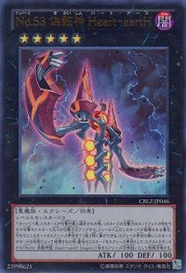Yugioh CBLZ-JP046 Number 53 Heart eartH | Ultimate