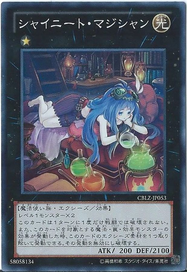 Yugioh CBLZ-JP053 Slacker Magician | Super