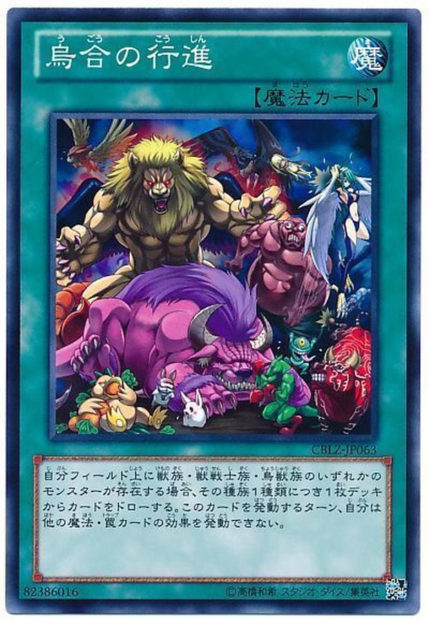 Yugioh CBLZ-JP063 The Big Cattle Drive | Normal