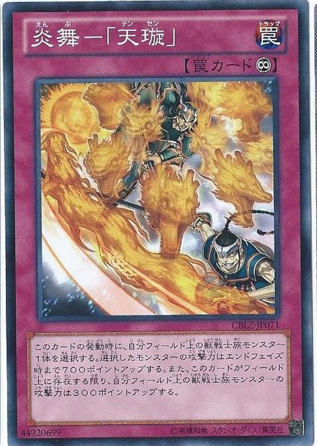 Yugioh CBLZ-JP071 Fire Formation Tensen | Normal