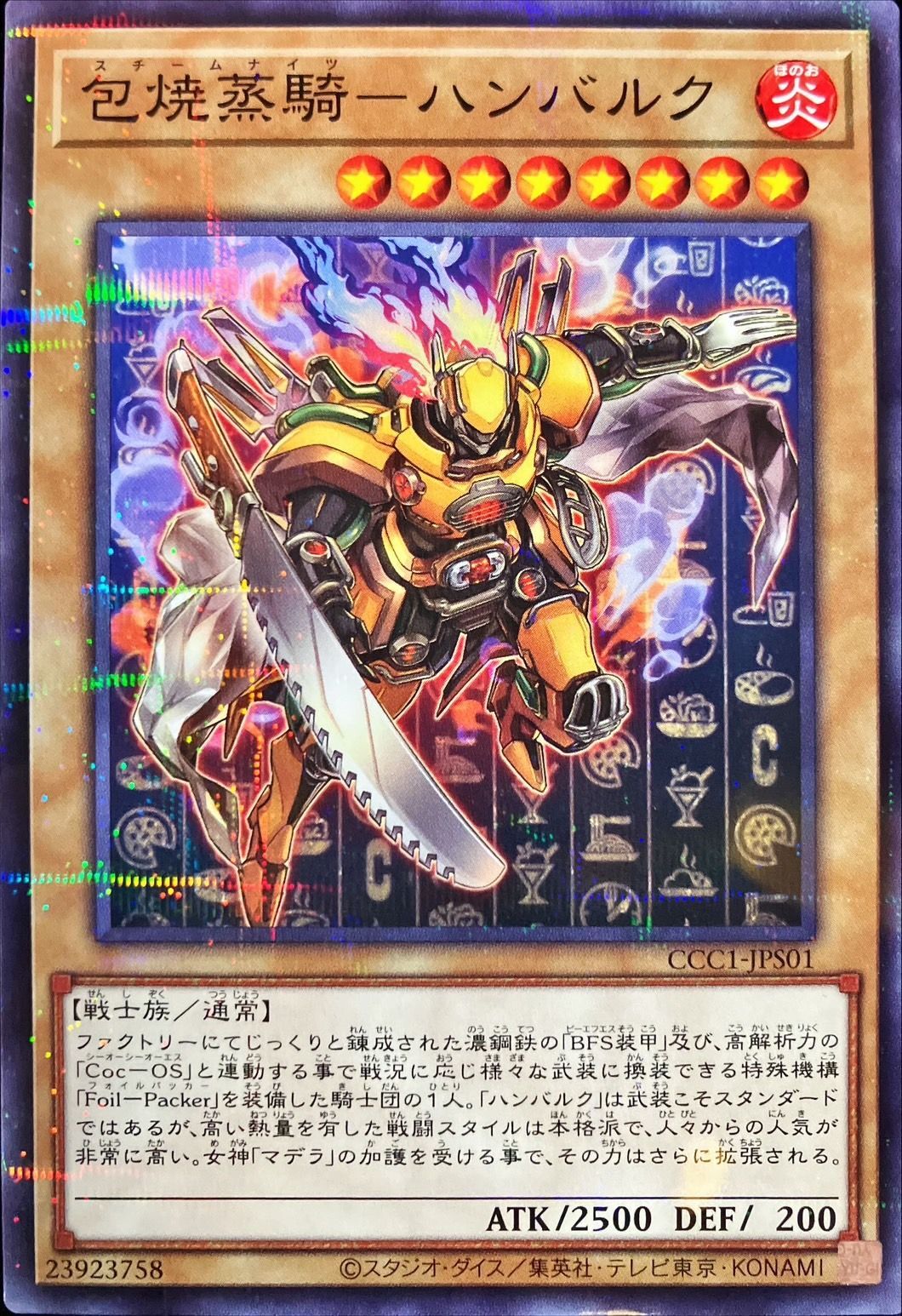 Yugioh CCC1-JPS01 Roast Steamed Cavalier Hanbulk | Normal parallel