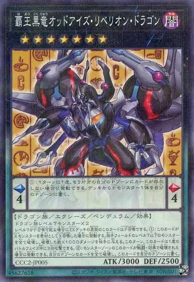 Yugioh CCC2-JP005 Odd Eyes Rebellion Dragon | Normal parallel