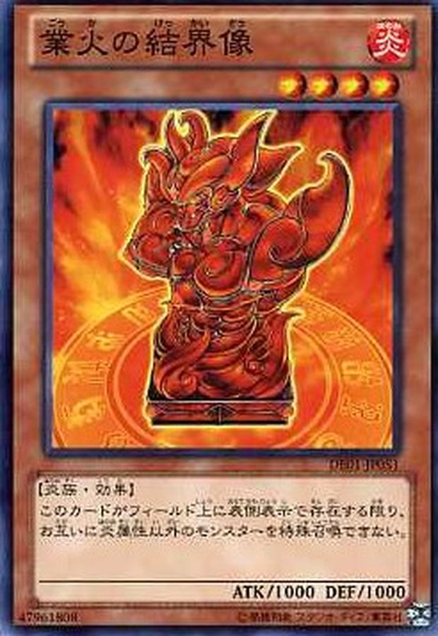 Yugioh CDIP-JP020 Barrier Statue of the Inferno | Normal